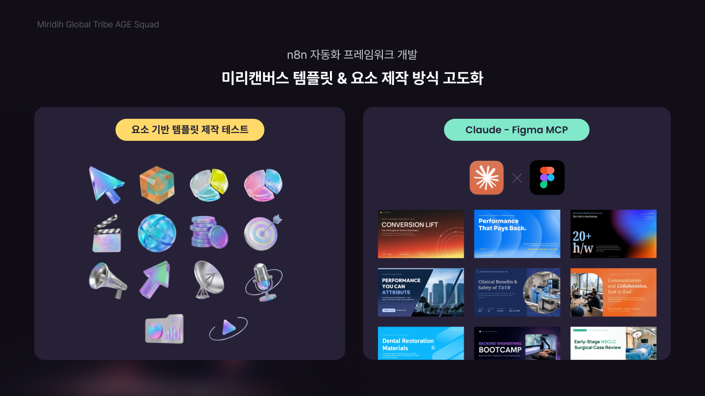 요소 디자인 자동화 프로젝트